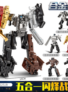合金变形抢玩具枪男孩金刚儿童迷你机器人沙漠之鹰格洛克1911模型