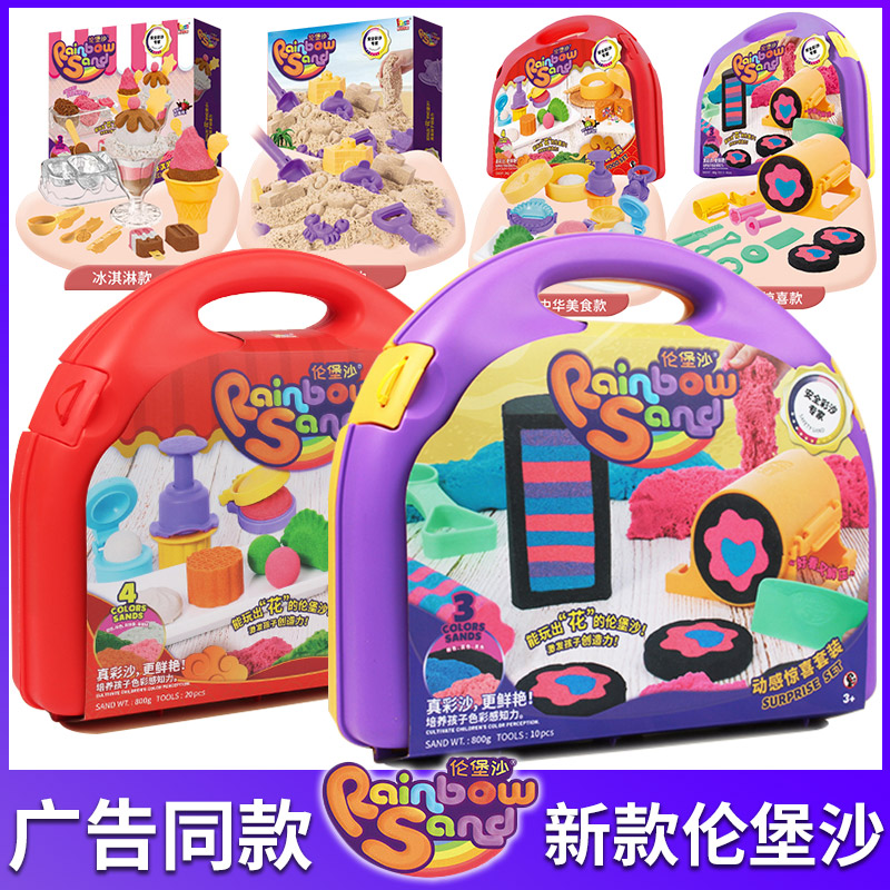 伦堡沙创意手工diy太空沙冰淇淋玩具彩色魔力沙儿童仑轮宝沙粘土-封面