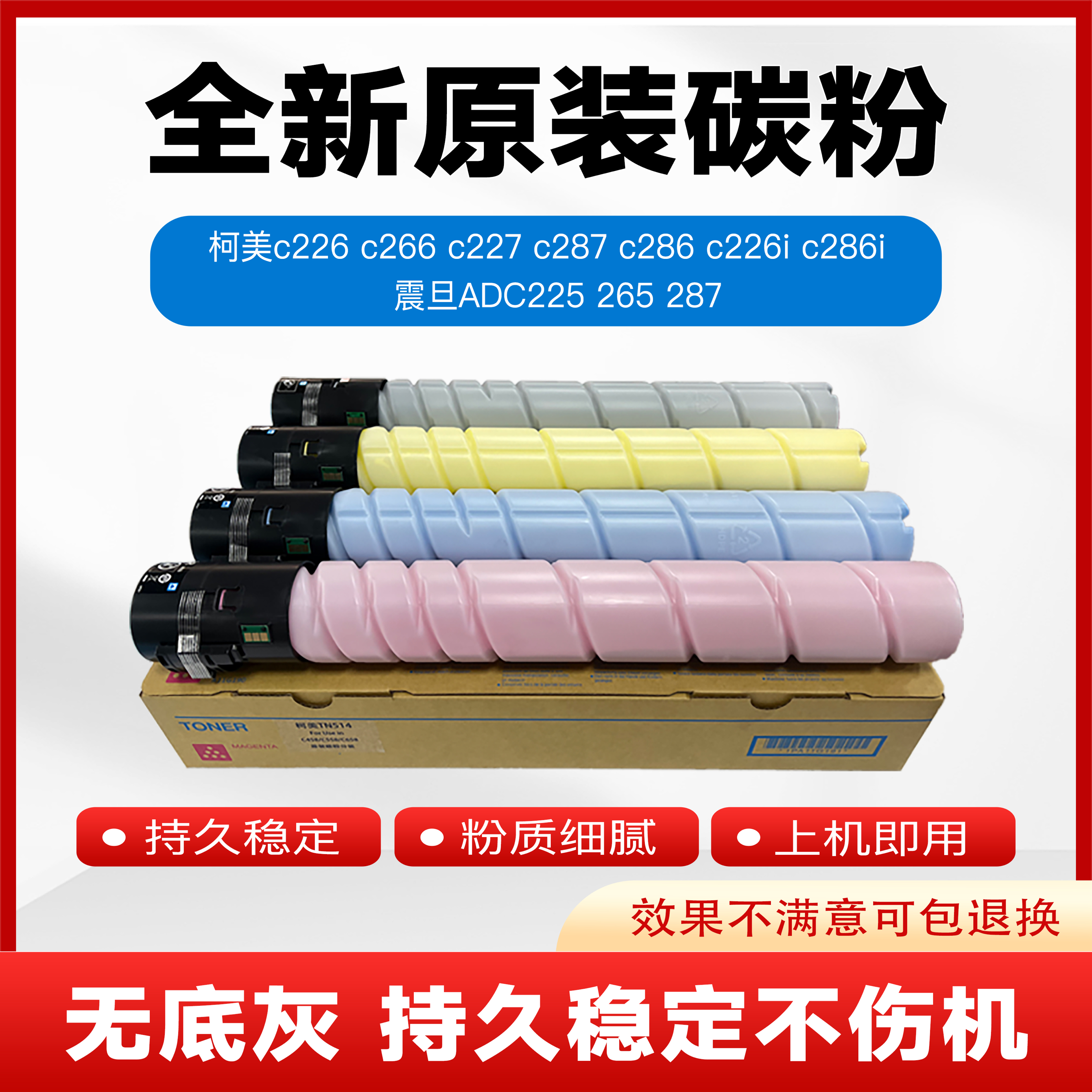 TN-321C适用C364C284原装碳粉