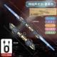 [Зарядная версия] Black King Kong Double Telescopic Sword [Семь свободных переключения цвета] E -Commerce Box