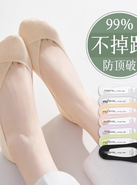 船袜女隐形浅口防滑不掉跟夏季薄款防顶破高跟鞋纯棉底单鞋袜子女