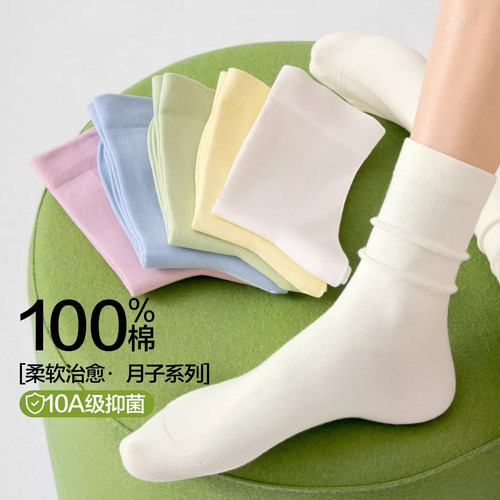 白色袜子女纯棉无骨堆堆月子袜