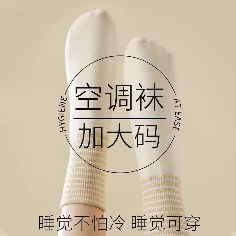睡觉穿的袜子女秋冬空调睡眠袜