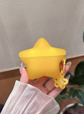 创意立体黄色星星适用三星Galaxy Buds3pro蓝牙耳机壳硅胶galaxy buds3fe保护套分体软壳Sumsung充电仓个性