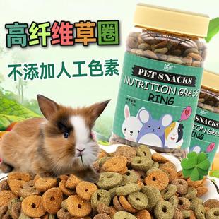 高纤维什锦谷物磨牙草圈250g仓鼠兔子龙猫荷兰猪粮食