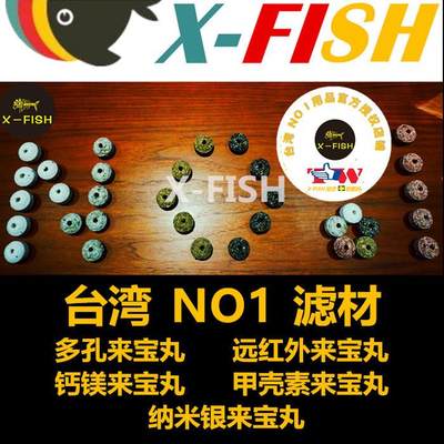 台湾滤材生化球细菌屋鱼