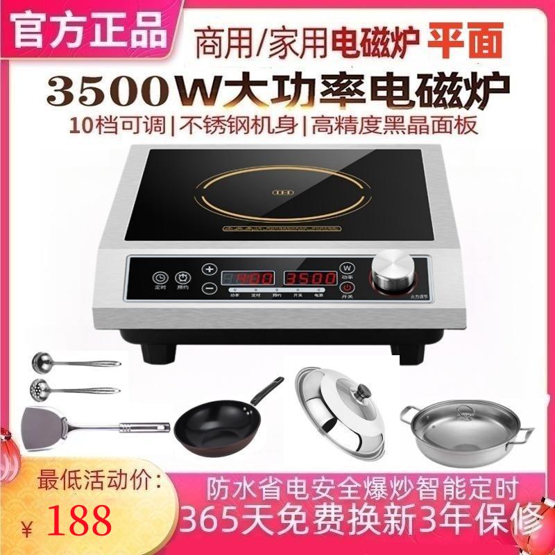 苏伯新款3500W大功率4200W5000W平面电磁炉商用爆炒蒸煮爆炒定时