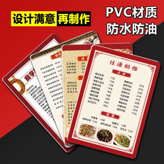 PVC菜单设计制作价目表饭店小吃烧烤菜单菜谱展示牌定做定制A4