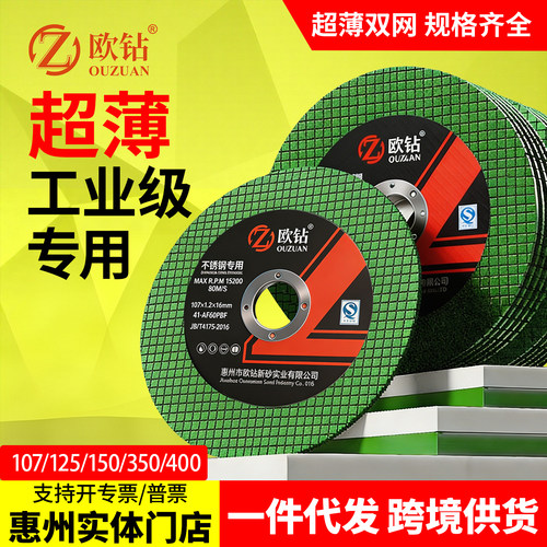 角磨机切割片107锋利耐用不崩边