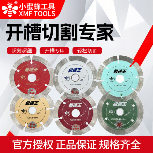 金刚石锯片超耐磨快速不崩边石材