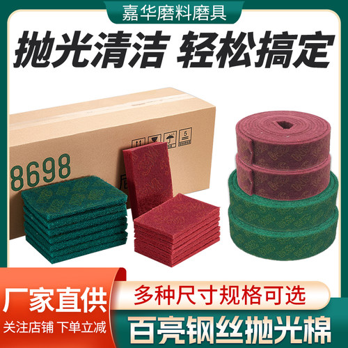 3M工业级百洁布红色绿色清洁布