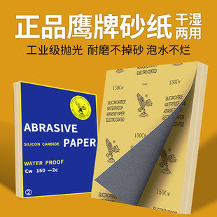 鹰牌正品砂纸超细2000目砂纸干湿两用木工打磨文玩耐磨不掉砂批发