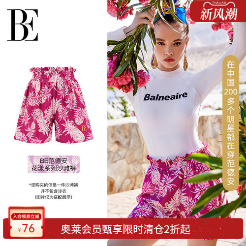 BE范德安百搭高腰甜美女士沙滩裤