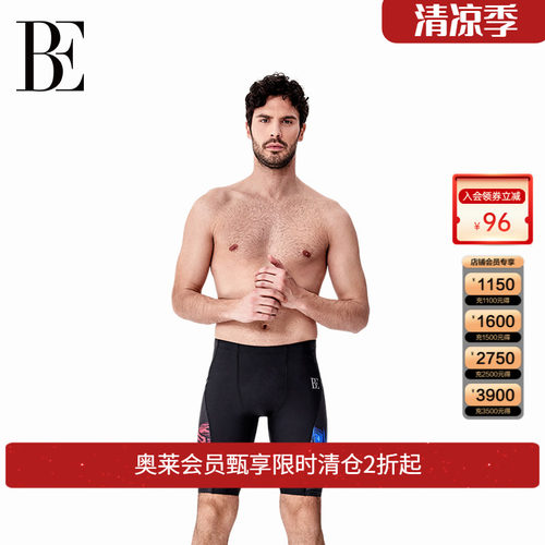 be范德安男士泳裤度假游泳训练