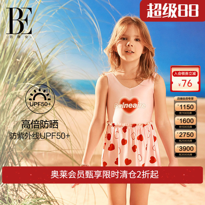 BE范德安儿童泳衣衣女孩裙式连体2024新款璀璨珠光小红心系列泳装