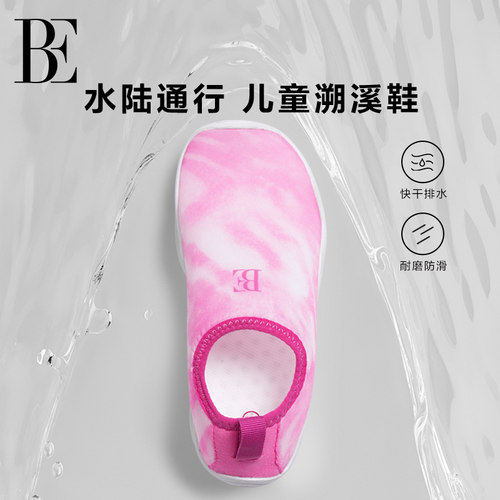 BE范德安2025新品儿童沙滩鞋