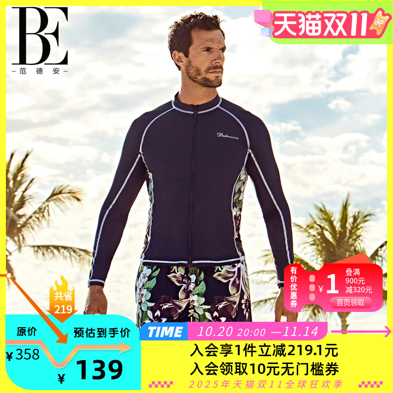 BE范德安男士泳衣 长袖防晒游泳上衣 浮潜运动时尚沙滩 冲浪泳衣