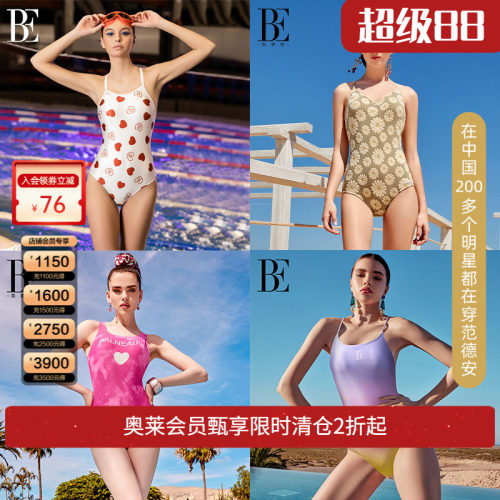 BE范德安连体泳衣少女竞速泳衣