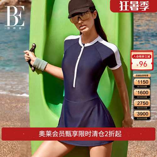 范德安防晒抗氯海岛度假连体泳衣