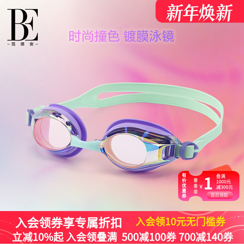 �ۻ��㣺BE���°�Ůʿʱ��Ӿ��רҵ��ˮ�������忹UV3D����2024�¿� 168Ԫ��2��(��84Ԫ/��)