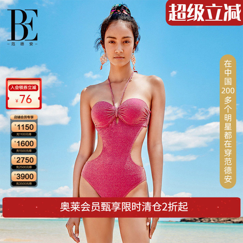 BE范德安时尚系列女士连体泳衣遮肚显瘦性感美背泳装女2025新款