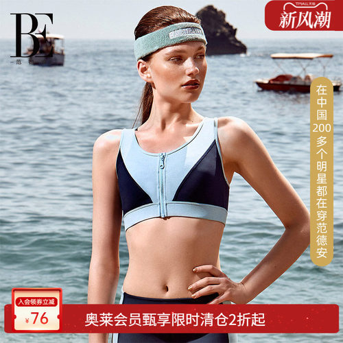 范德安时尚瑜伽运动bra瑜伽背心