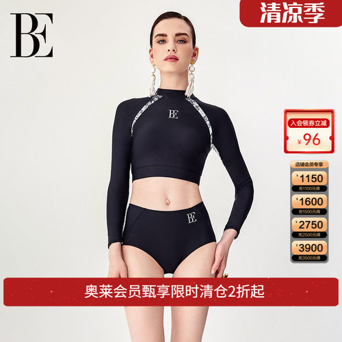 范德安分体泳衣马年新品长袖防晒