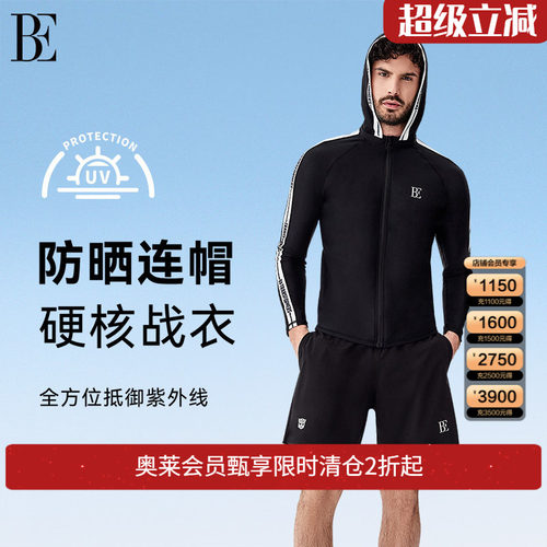 be范德安男士泳衣套装修身