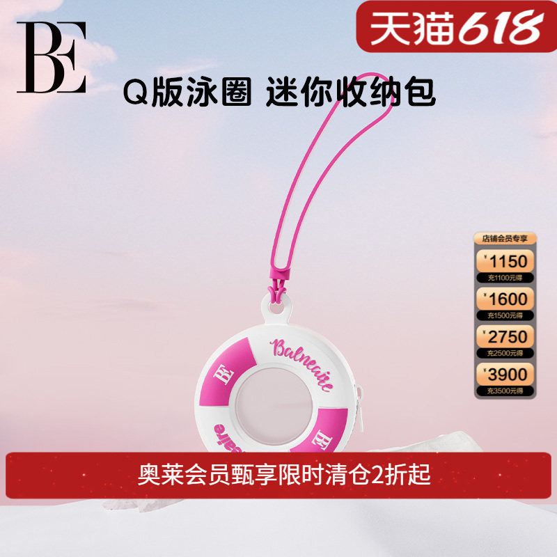 BE范德安2025年新品Q版游泳圈造型迷你硅胶鼻夹耳塞收纳包带挂绳