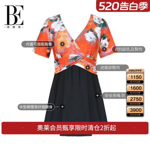 BE范德安裙式时尚泳装连体裙式