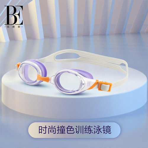 be范德安mix系列男女通用泳镜