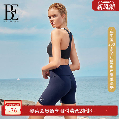 BE范德安中强度运动瑜伽短裤修身版型遮肉显瘦四面高弹健身裤运动