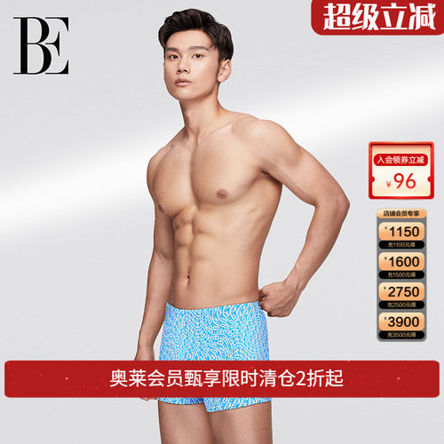 BE范德安抗氯疏水速干男士泳裤