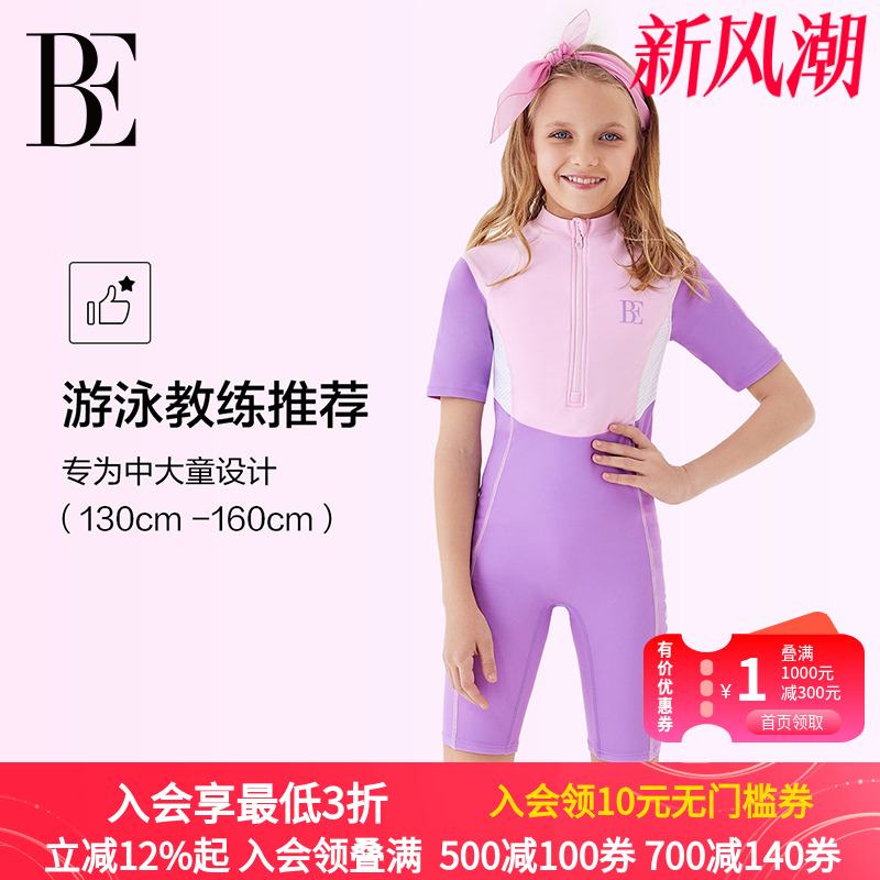 BE范德安儿童连体泳衣夏季时尚男童女童游泳度假泳衣
