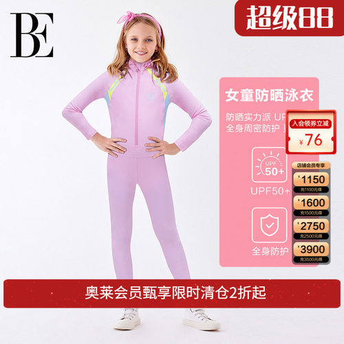 BE范德安防晒抗氯透气连体泳衣