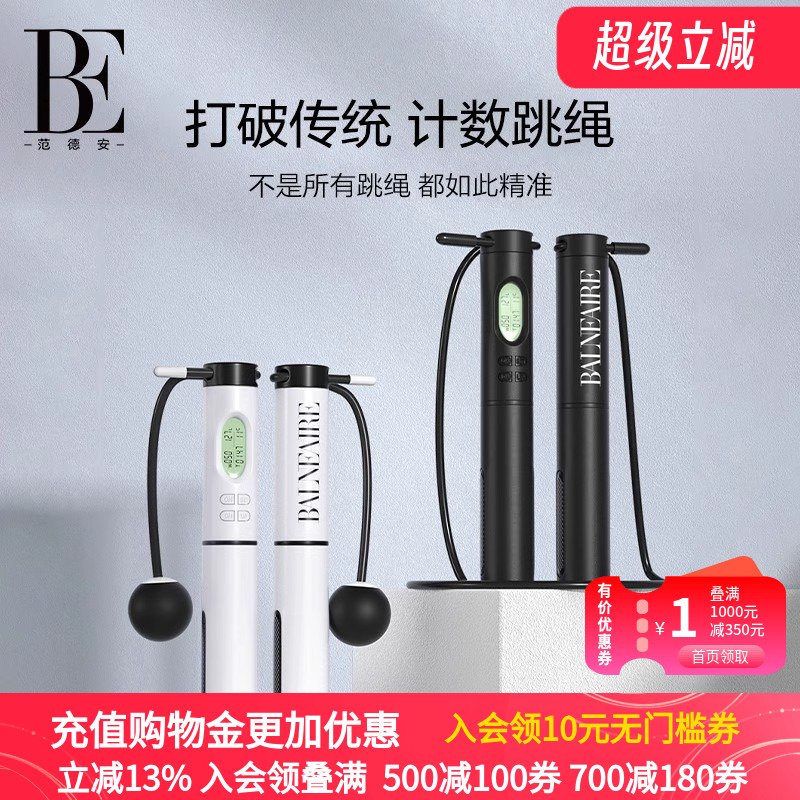 无绳跳绳计数器重力减脂运动