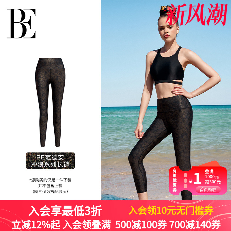 BE范德安冲浪系列女士泳裤