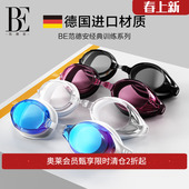 BE范德安近视泳镜防水防雾专业游泳贴合舒适训练泳镜度数可选