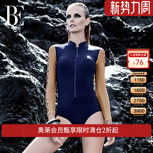 be范德安魅蓝拼接连体泳衣女