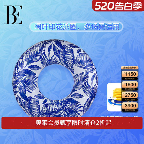 be范德安成人游泳圈加厚尺寸男女