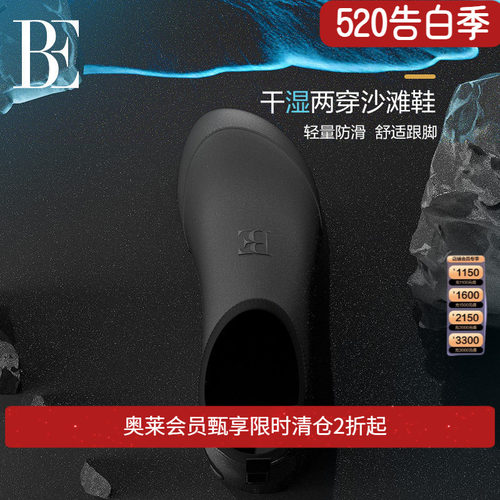 BE范德安MIX系列干湿两穿沙滩鞋