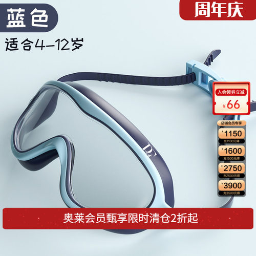 儿童宝宝泳镜防be范德安水防雾