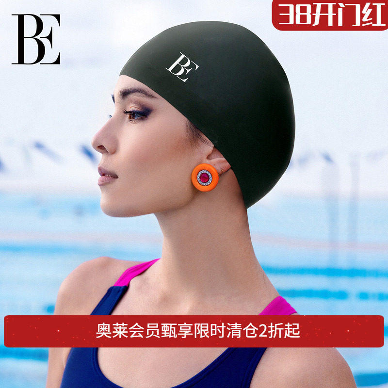 BE范德安硅胶泳帽长短发护耳专业大号男女通用游泳帽