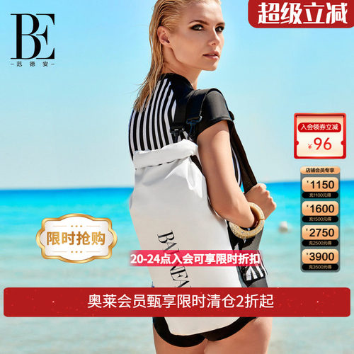 be范德安干湿分离游泳包防泼水包