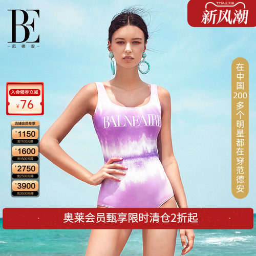 盲盒范德安连体泳衣商品全新随机