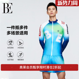 防晒舒适运动休闲机车风两件套 分体泳衣套装 BE范德安2025 男士