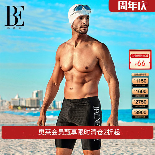 be范德安时尚男士运动泳裤