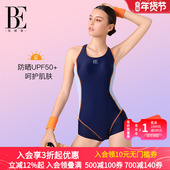 BE范德安新款 女士连体平角泳衣疏水快干遮肚显瘦竞速训练泳衣女
