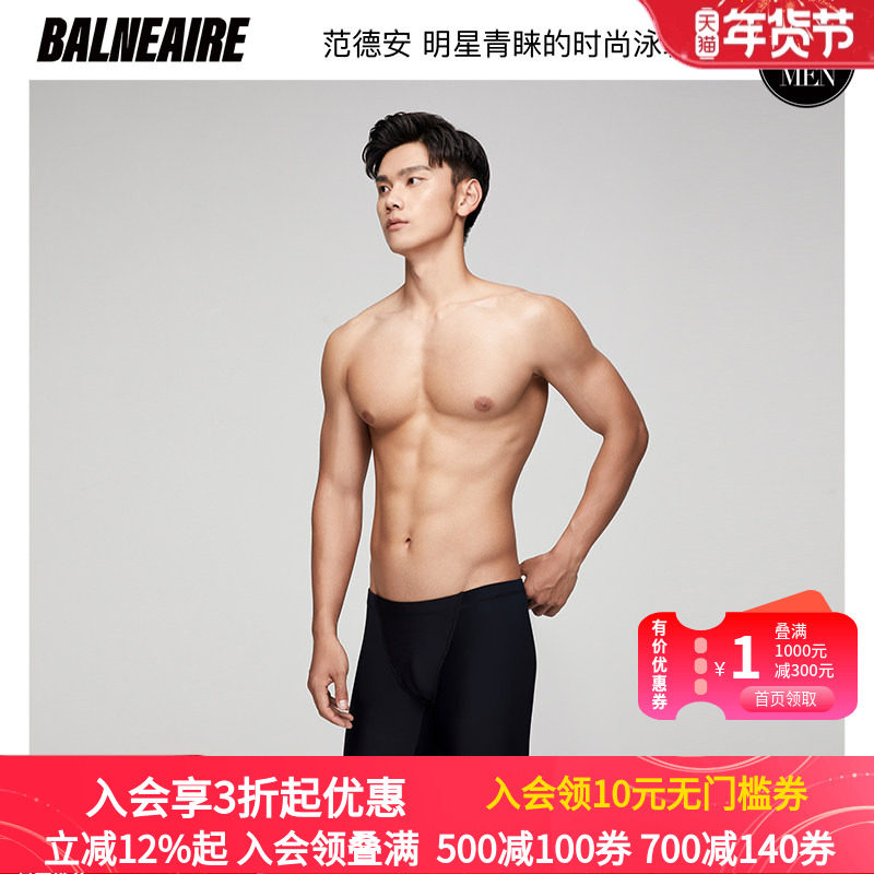 BE范德安游泳裤男防尴尬平角泳衣男士大码五分时尚速干专业泳裤