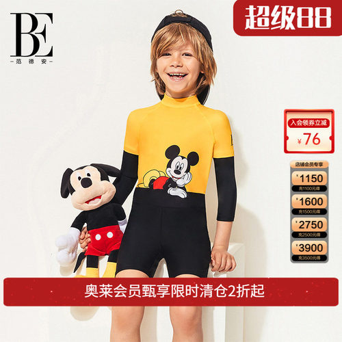be范德安IP联名系列男童泳衣